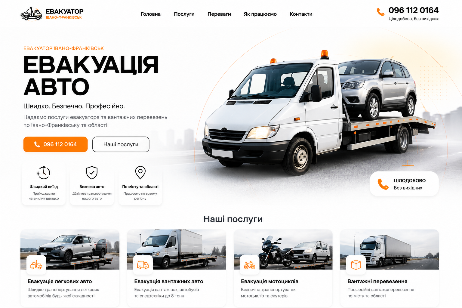 SERVICE 88