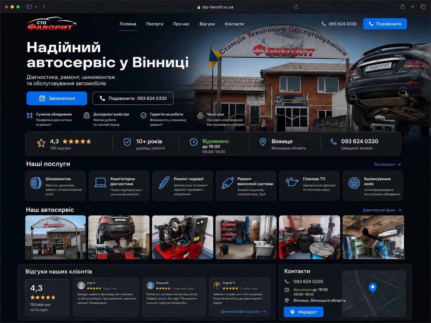 Автомаг-центр