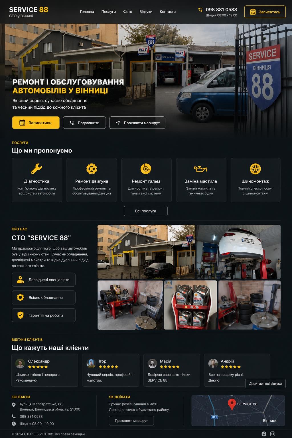 Вінавтоцентр